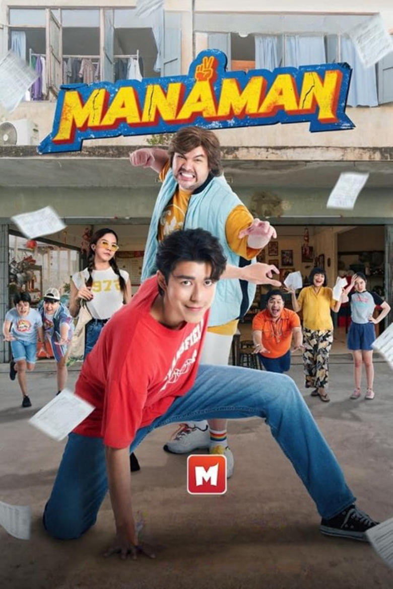 Mana Man 2024