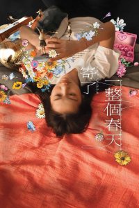 Blossoms Under Somewhere 2024