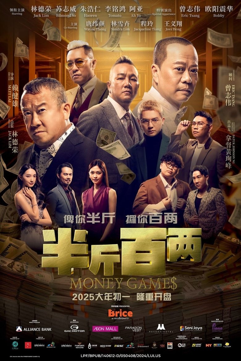 Money Games 2025