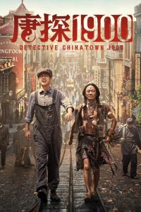 Detective Chinatown 1900 2025