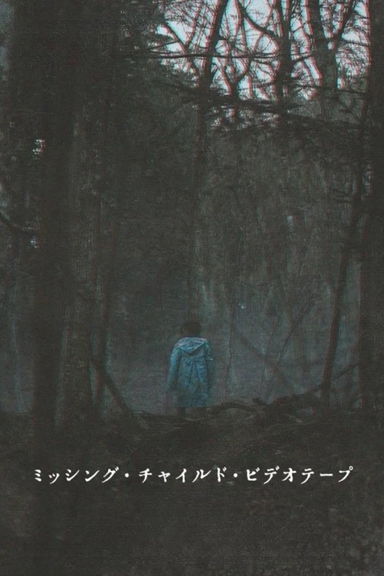 Missing Child Videotape 2025