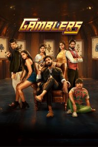 Gamblers 2025