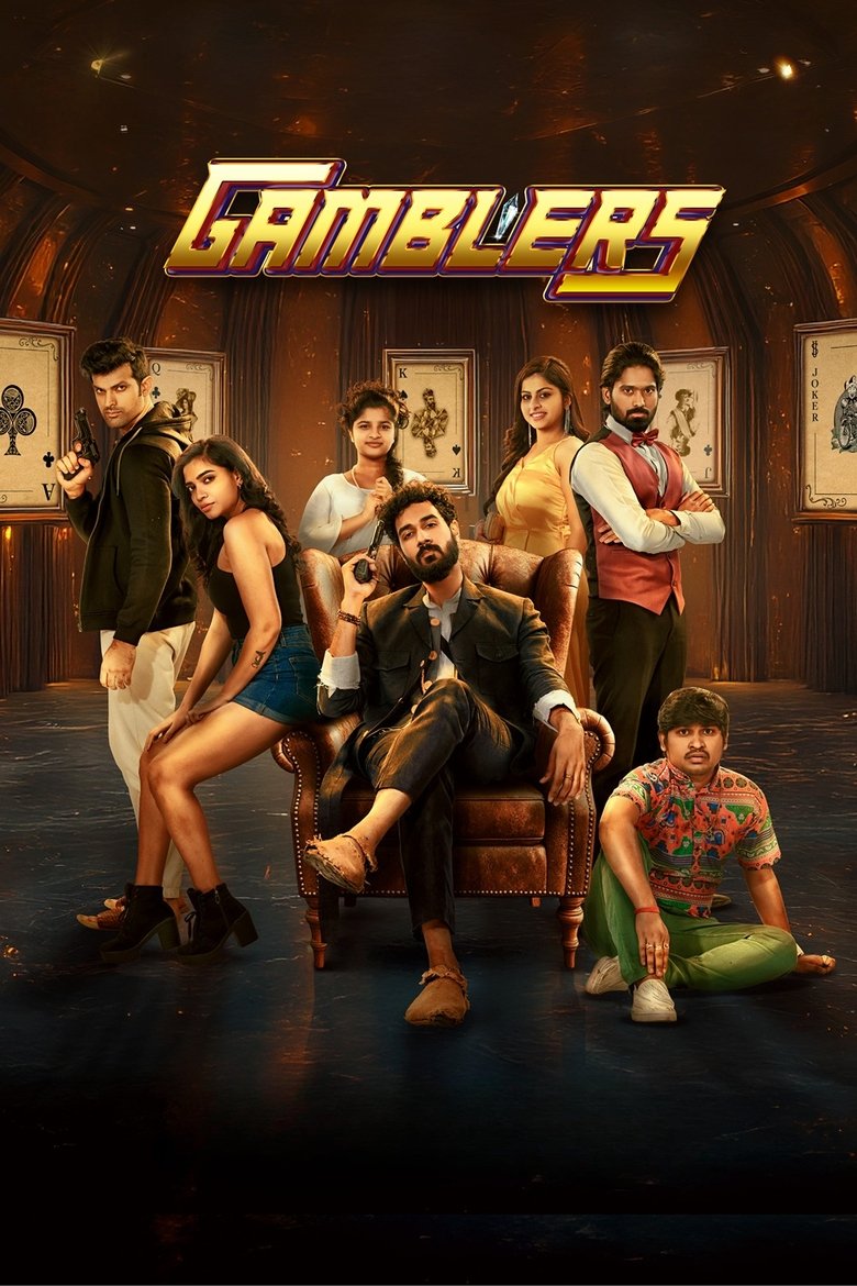 Gamblers 2025