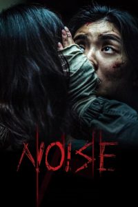 Noise 2025