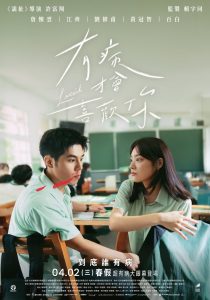 Lovesick 2025