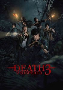 Death Whisperer 3 2025