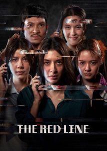 The Red Line 2026
