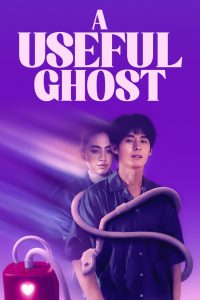 A Useful Ghost 2025
